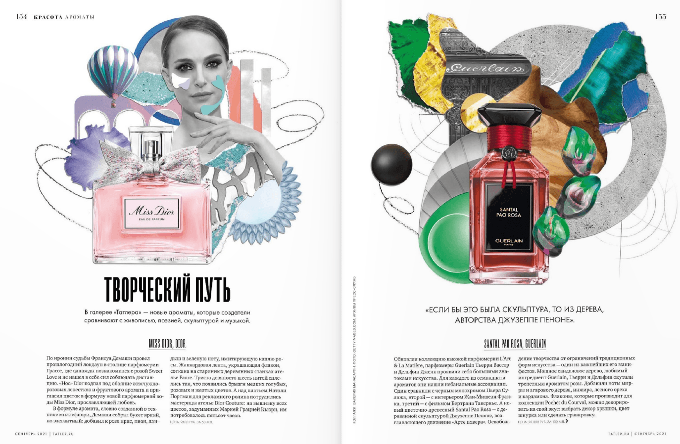Magazine editorial spread headlined "Творческий путь" ("Creative Path"), pairing two collage illustrations of perfume bottles surrounded by decorative objects