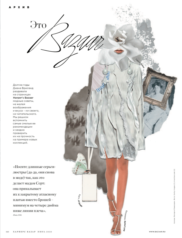 Harper's Bazaar Russia "Это Bazaar" archive column page with a collage figure in a white draped coat and an oversized white flower headpiece