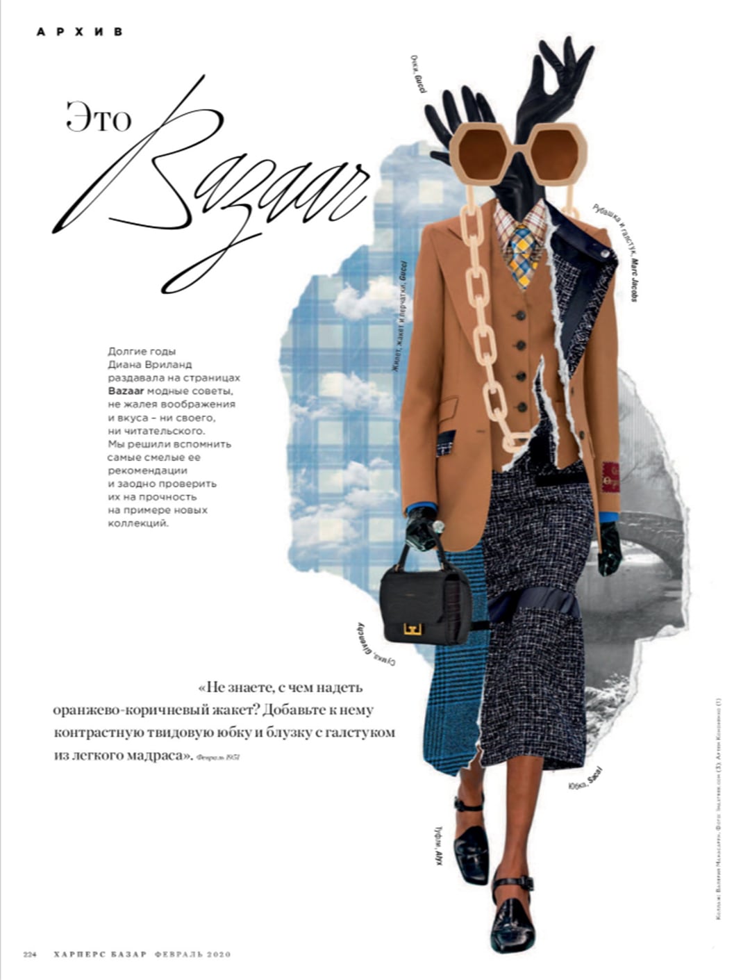 Harper's Bazaar Russia "Это Bazaar" archive column page with a collage figure wearing branching deer-antler headgear, a tan blazer and a patterned skirt