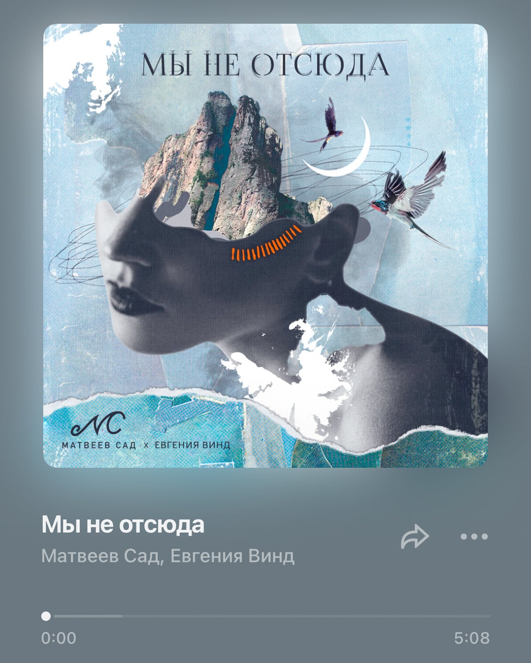 Album cover artwork for Matveev Sad and Evgenia Vind's track "Мы не отсюда" ("We're Not From Here"), a collage of a mountain landscape emerging from a woman's silhouette beneath a crescent moon