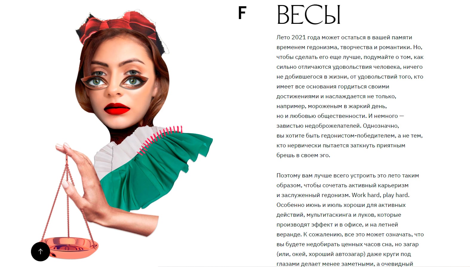 Horoscope feature page for Libra ("Весы"), a collage portrait of a woman with a red bow headpiece and dramatic eye makeup, holding a pink balance scale